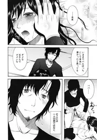 COMIC MUJIN 2011-09