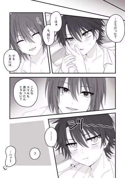 Ai no Yurushi