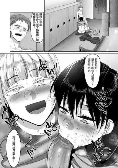 [Yamamoto Zenzen] S-ken K-shi Shakaijin Joshi Volleyball Circle no Jijou Ch. 6 [Chinese] [新桥月白日语社汉化] [Digital]