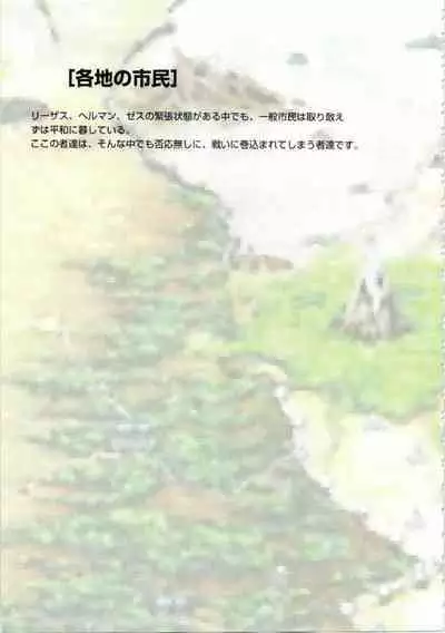 Kichikuou Rance First Press Release Book