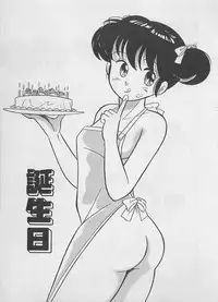 [Furansowa] Mood wo dashite