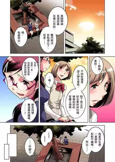 Zetsumetsu Kigu Danshi ~ Boku no Kokan ga Nerawareru Wake | 瀕臨絕種的男子～所有人都在覬覦我的小弟弟 Ch.1-31