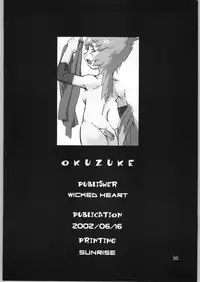 (SC16) [WICKED HEART] AI LOVE I (Final Fantasy Unlimited)