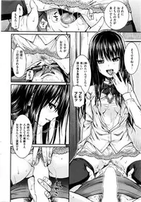 COMIC Kairakuten 2015-12