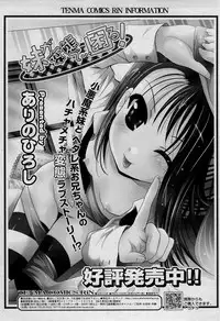 COMIC RiN 2012-01