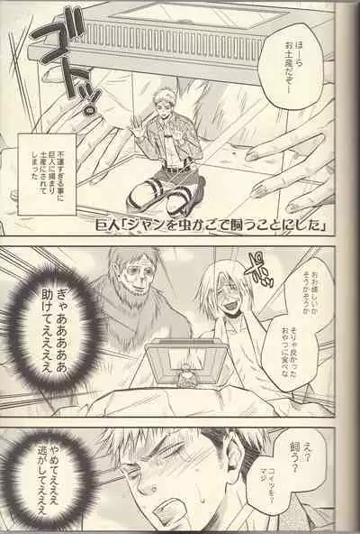 Jean ga Fubin de Tamaran jan.