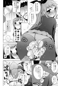 COMIC P Flirt Vol.03 (2010-02)