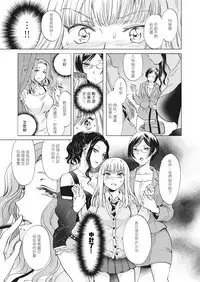 [Lilium Ladies (Various)] Lady x Lady [Chinese] [沒有漢化] [Digital]