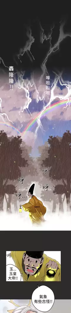 女神狩猎 第1~40話 中文 Rsiky