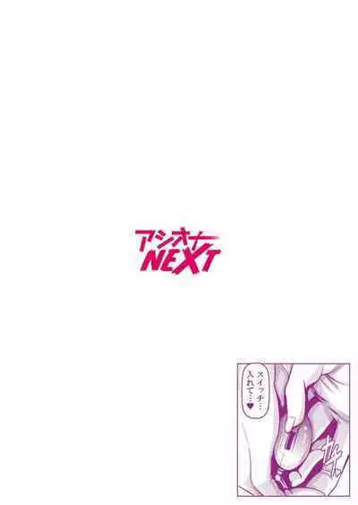 [Miki Ooro] Toshiue Onēsan Hāremu ~ Boku wa Joshi ryō no Shea chi ●-chin ~ 1