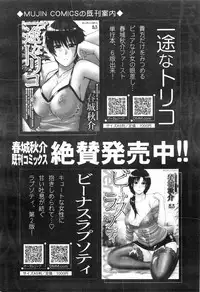 COMIC Mugen Tensei 2016-01