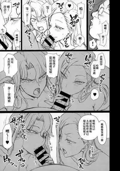 (C101) [50on! (Aiue Oka)] Saimin Seishidou Hoshuu Kurashiki Oyako no Baai (オリジナル) [Chinese] [無邪気漢化組]