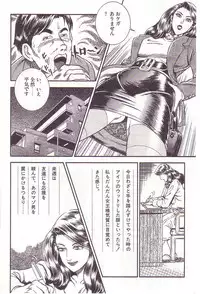 [Anmo] Comic For Masochist Only 2 (Anmo's works)