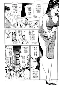 [Misaki Yukihiro, Kashiwabara Rei] Tsuyako no Yu 1 | 艷子的温泉 1 [Chinese]