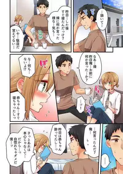 Arisugawa Ren tte Honto wa Onna nanda yo ne. 22-26