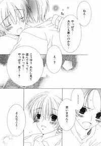 [Nayuta Daichi] Daite Gyutteshite