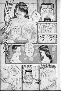 [Murao Mio] Virgin Mama Vol.7