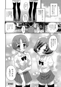[Anthology] Gekkan Web Otoko no Ko-llection! S Vol. 03 [Digital]