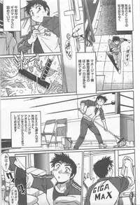 [Manabe Jouji] Ring x Mama 5