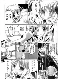 (SC36) [STUDIO HUAN (Raidon)] Fate-chan. Mahiru no Rojou Choukyou Hen (Mahou Shoujo Lyrical Nanoha)