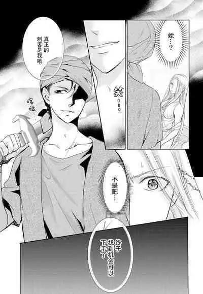 [Misaki Myu] Joou no Mitsuya ~Watashi o kudokinasai!!~ | 女王的甜蜜之夜 ~来诱惑我吧!! [Chinese] [莉赛特汉化组]