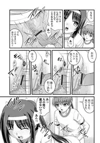 [Satomi Hidefumi] Kanojo ga suru Futokute Katai Mono [Digital]