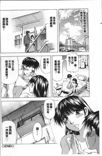 [Takebayashi Takeshi] Hitozuma dakedo! Aishiteru! [Chinese]