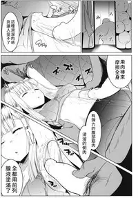 Neoki no Shishou wa Tonikaku Eroi | 剛睡起的師傅就是H