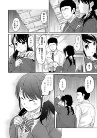 [Fumitsuki Sou] 1LDK+JK Ikinari Doukyo? Micchaku!? Hatsu Ecchi!!? Ch. 1-15