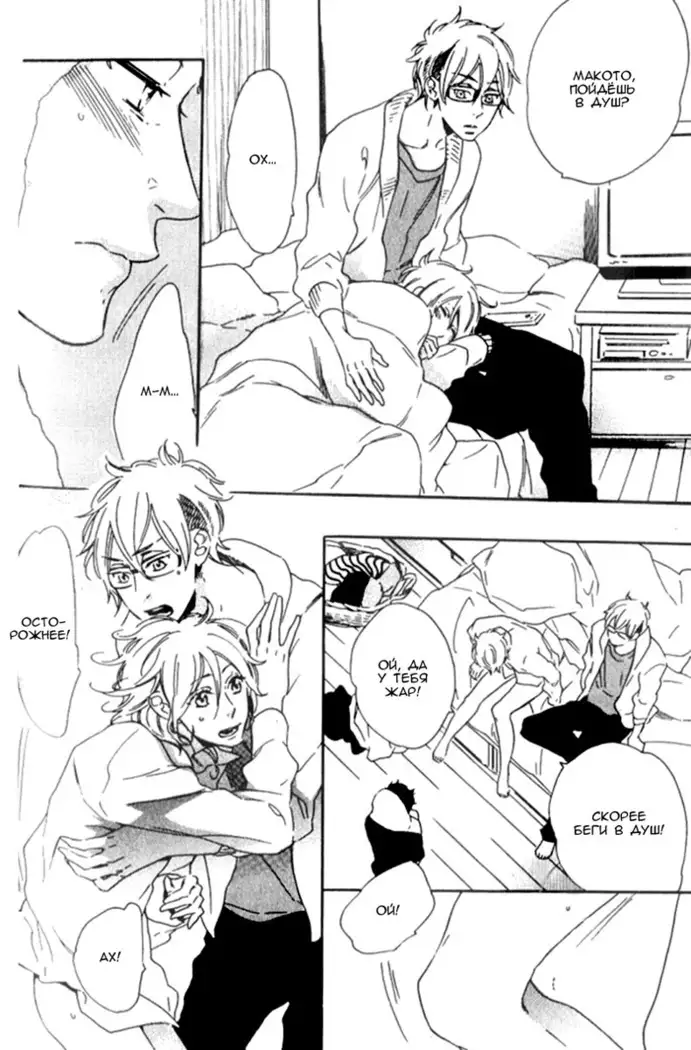 Play Zone -Nikushoku Kareshi to Kaikan Tenshi-