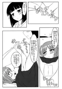 (Reitaisai 15) [Aoiro Spiral. (Kachiwarigoori)] Tousai -Miko no Maki- (Touhou Project)