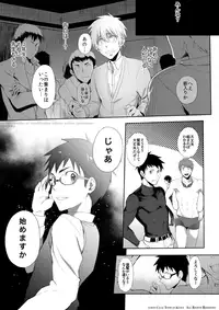 [TomCat (Keita)] Seishun FORWARD #1 [Digital]