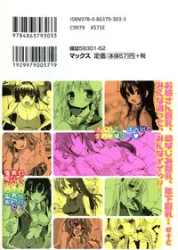 [Anthology] Doki ga Mune Mune Chichimusume