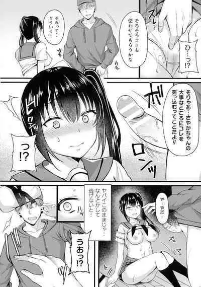 Kukkoro Heroines SP5
