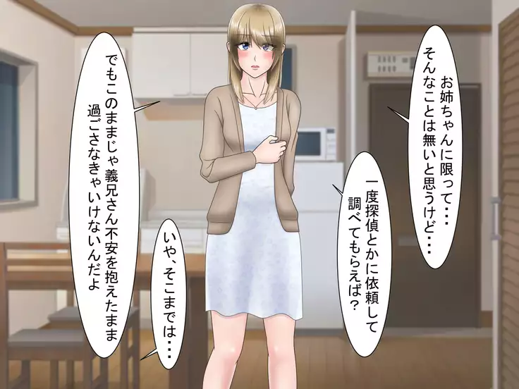 Ryakudatsu Ai ~Tsuma no Uragiri, Shikumareta Wana~