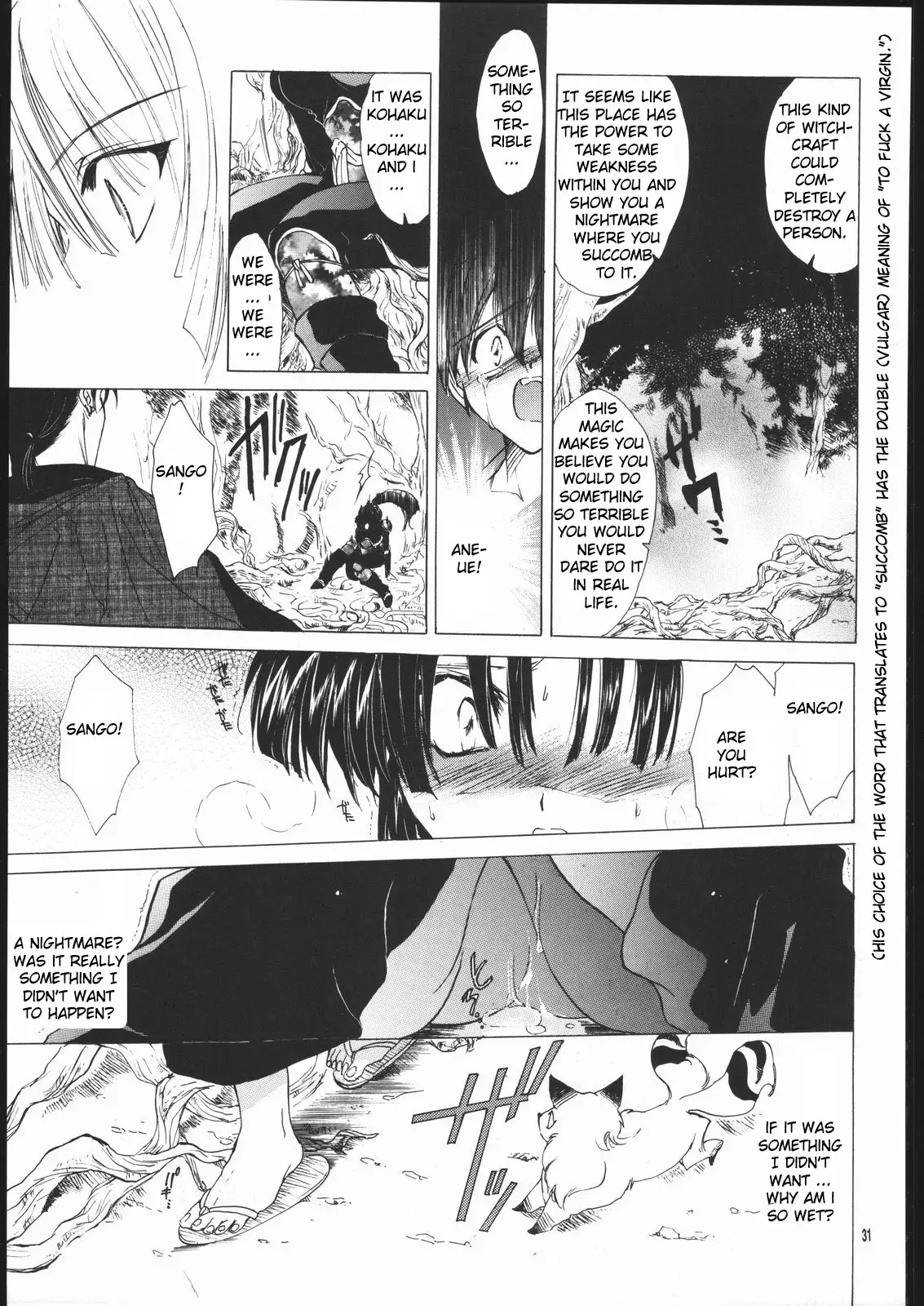 Muku no Chi o Nagasu Ude | HOW TO SHED THE BLOOD OF INNOCENCE