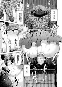 (Futaket 13) [Seki Sabato (Tsukuru)] Shio-chan to Osoto de Asobou [Chinese] [瑞树汉化组]