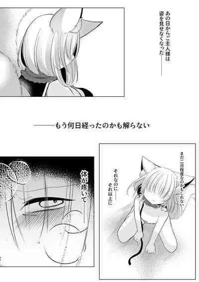 Yakumo Ran ni Yoru Seidorei Choukyou Ichiji no Tawamure