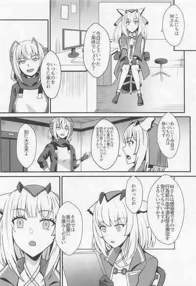 [Kaokuba (Shinyashiki)] Akuma e no Kumotsu (Arknights)