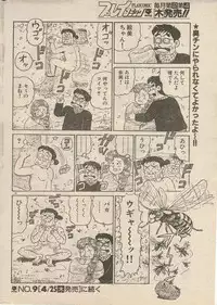 [Nagaoka Hiroshi] Oh! My God