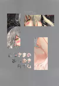 (C94) [Gin no Ringo (mozuku)] Ou-sama no Oshioki Time (Fate/Grand Order)