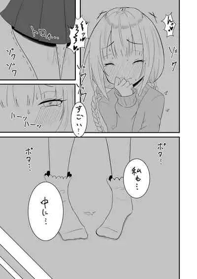 Voice Eroid Shoukougun 2