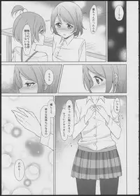 (C86) [Karoyaka Step (Fupe)] Rin-Pana Sensation! (Love Live!)