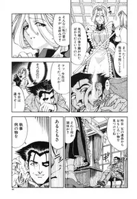 [Sena Youtarou] JOKER