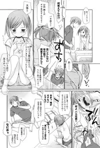 [Okada Kou] Sukide Sukide, Sukide