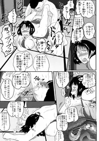 [Nishiroui] Totsukan Kouji