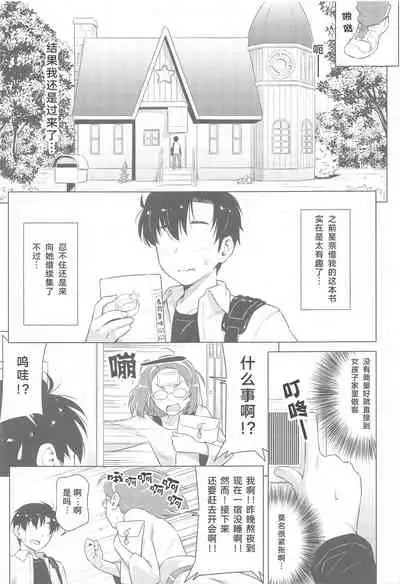 Hoshina ga Hitori de Shiteta node.