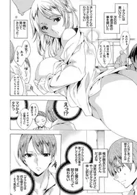 [Yuiga Naoha] Kyousei Tanetsuke Gal Zukan - Encyclopedia of GAL about Forced Seeding [Digital]