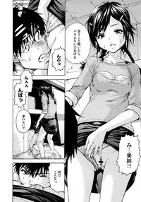 [URAN] Itsuno Manika Shoujo wa Ch. 1-3, 5-6