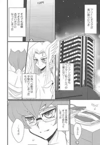 (Araji o ara be suku [Araji]) 209-Do no binetsu (Yu-Gi-Oh! Zexal)